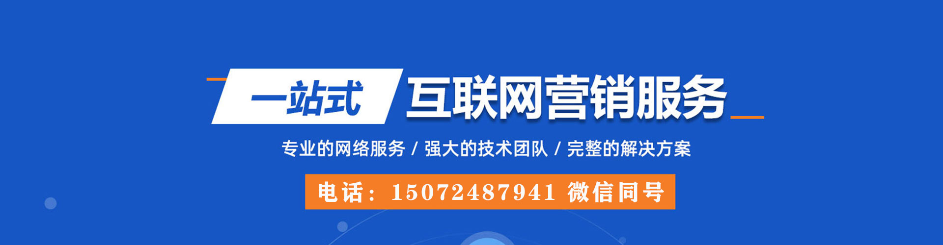 鄂尔多斯sem运营
